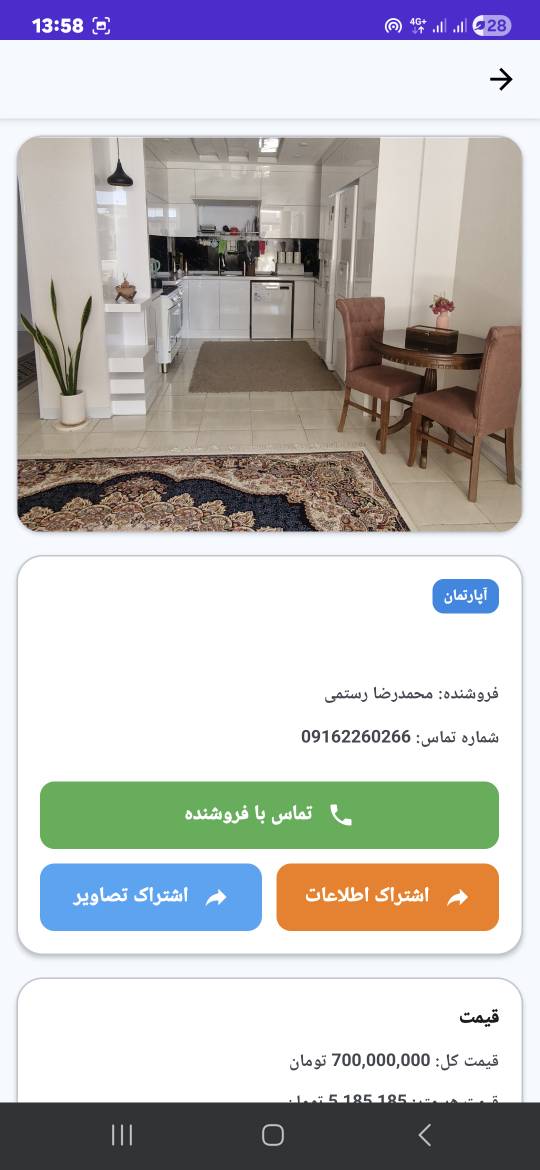 ثبت ملک در املاکی‌شو