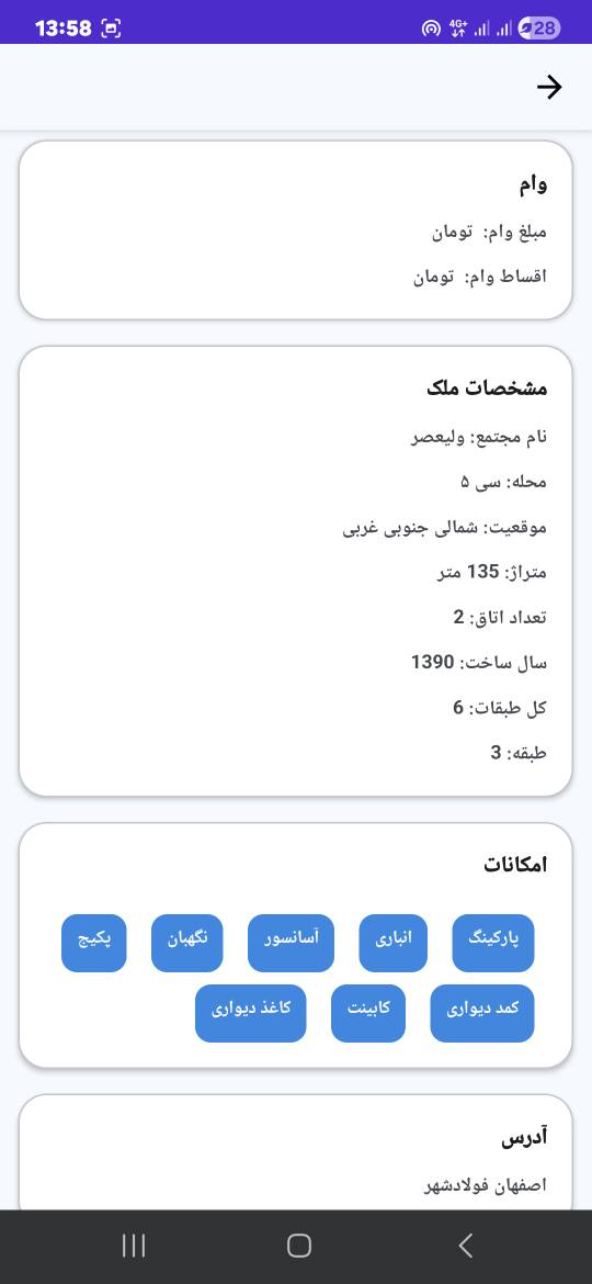 تصویر ۵ املاکی‌شو